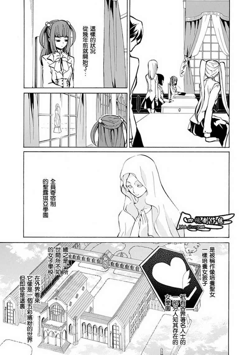 《海猫鸣泣之时EP4》漫画最新章节第1话免费下拉式在线观看章节第【24】张图片