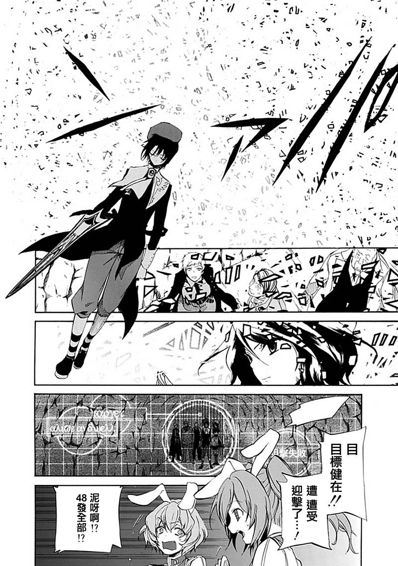 《海猫鸣泣之时EP4》漫画最新章节第18话免费下拉式在线观看章节第【11】张图片