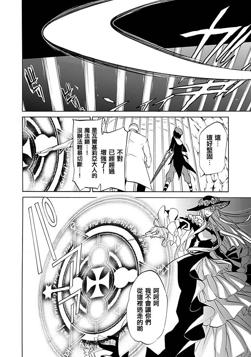《海猫鸣泣之时EP4》漫画最新章节第18话免费下拉式在线观看章节第【7】张图片