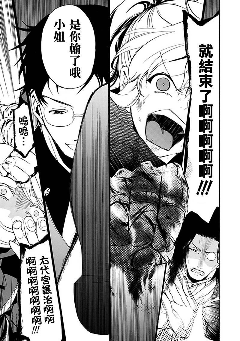 《海猫鸣泣之时EP4》漫画最新章节第18话免费下拉式在线观看章节第【35】张图片