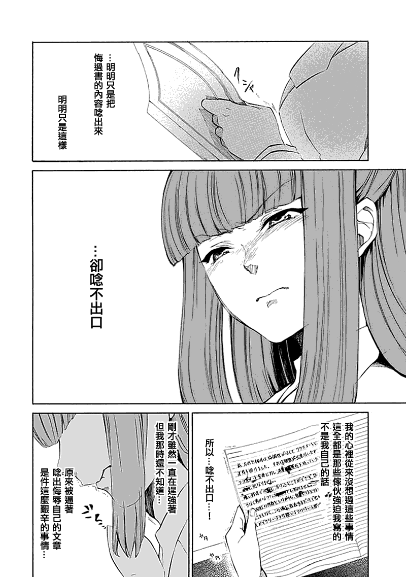 《海猫鸣泣之时EP4》漫画最新章节第12话免费下拉式在线观看章节第【14】张图片