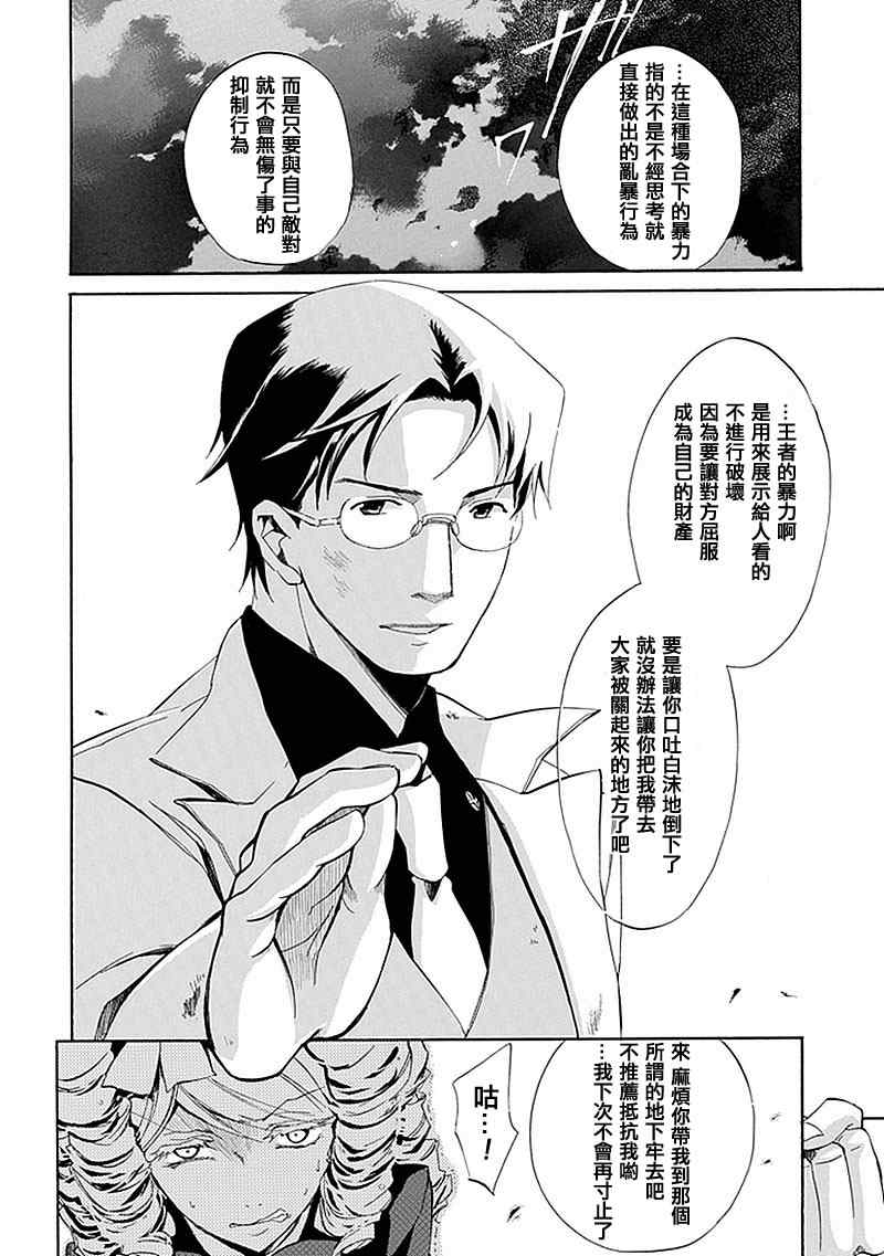 《海猫鸣泣之时EP4》漫画最新章节第17话免费下拉式在线观看章节第【34】张图片