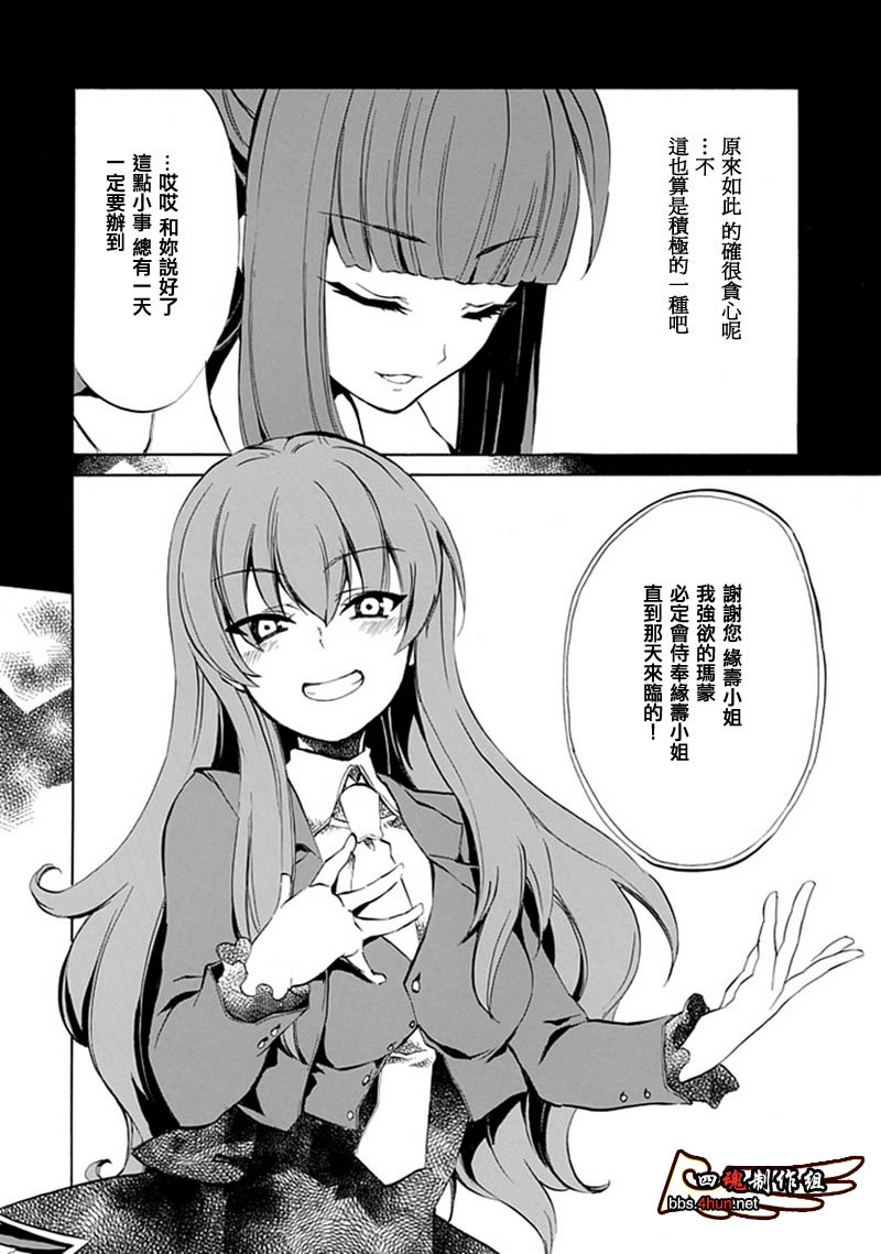 《海猫鸣泣之时EP4》漫画最新章节第7话免费下拉式在线观看章节第【32】张图片