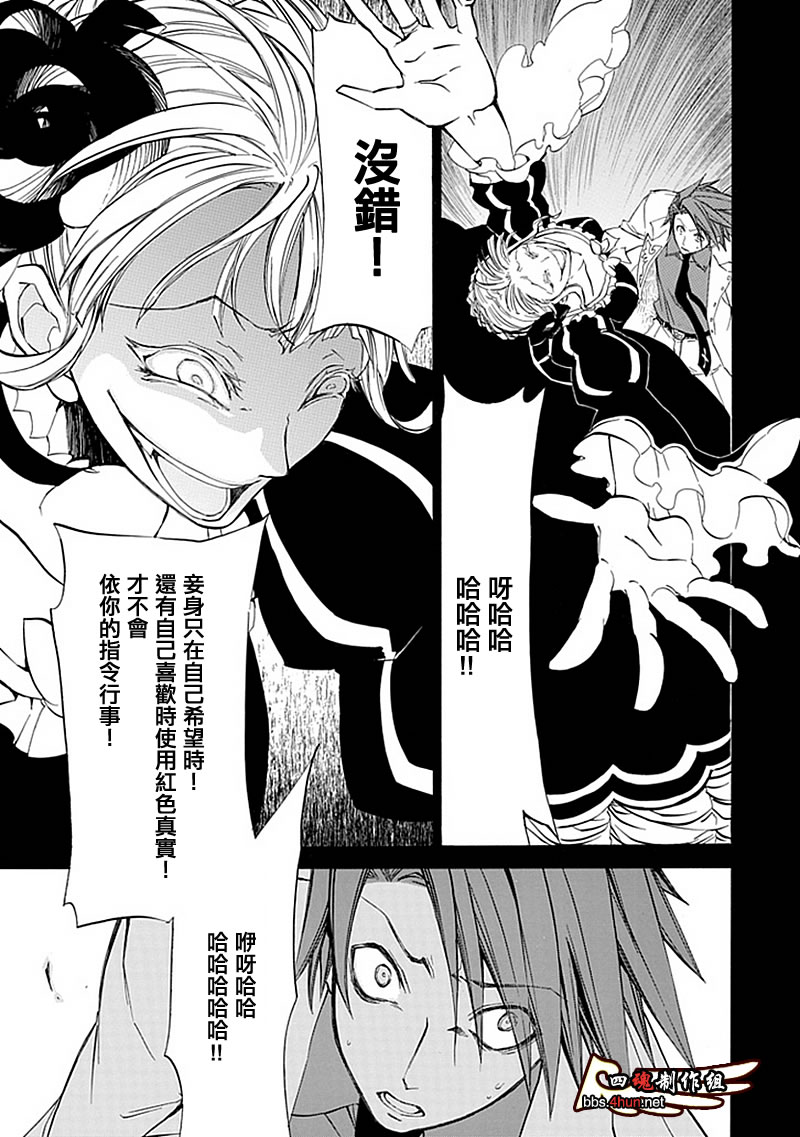 《海猫鸣泣之时EP4》漫画最新章节第10话免费下拉式在线观看章节第【38】张图片