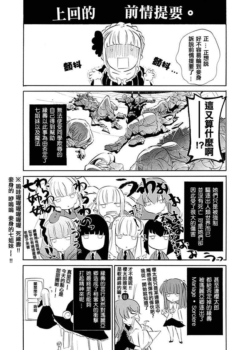 《海猫鸣泣之时EP4》漫画最新章节第13话免费下拉式在线观看章节第【2】张图片