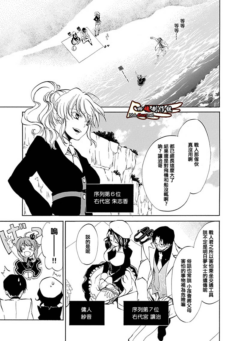 《海猫鸣泣之时EP4》漫画最新章节第10话免费下拉式在线观看章节第【6】张图片