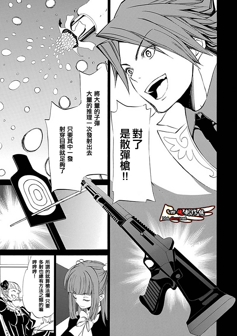 《海猫鸣泣之时EP4》漫画最新章节第10话免费下拉式在线观看章节第【50】张图片