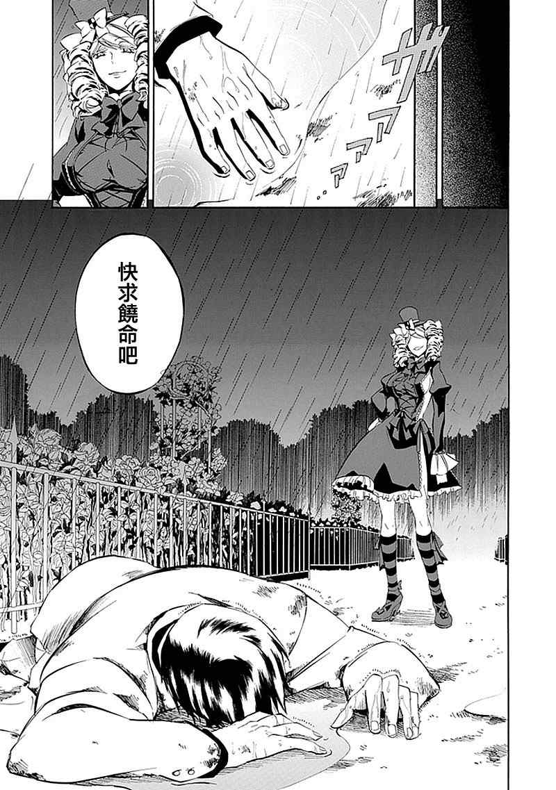 《海猫鸣泣之时EP4》漫画最新章节第17话免费下拉式在线观看章节第【20】张图片