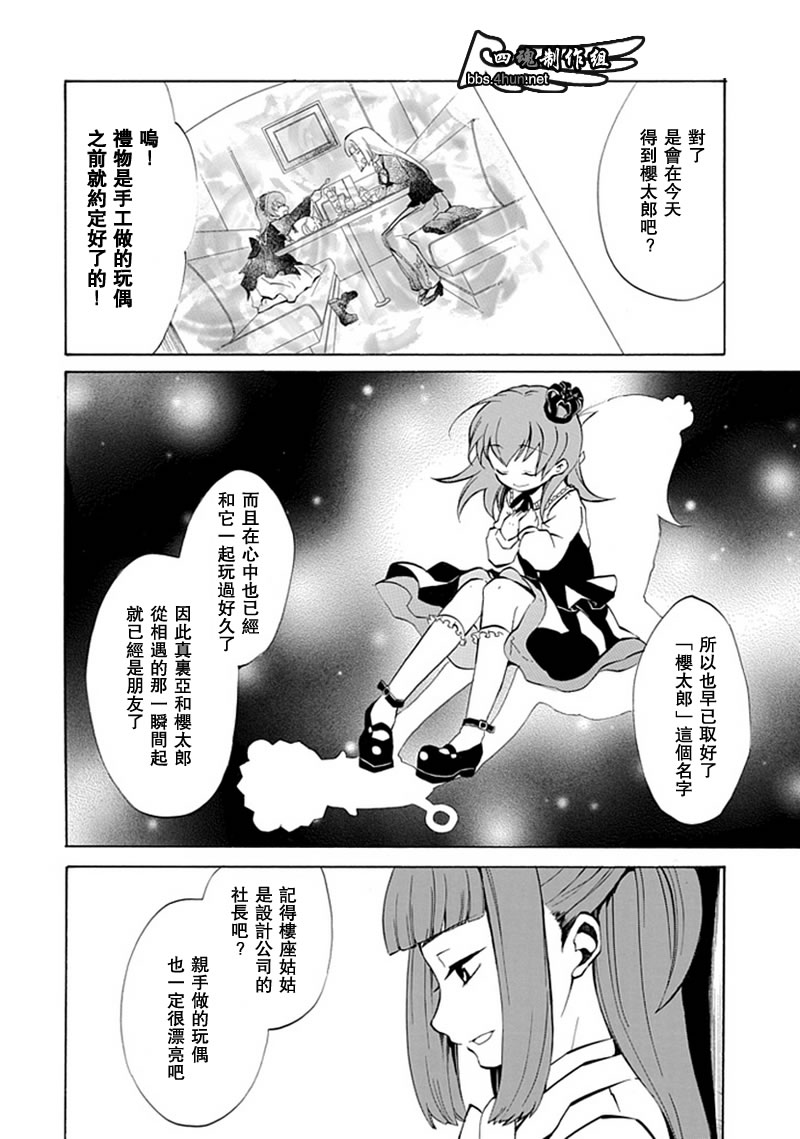 《海猫鸣泣之时EP4》漫画最新章节第2话免费下拉式在线观看章节第【14】张图片