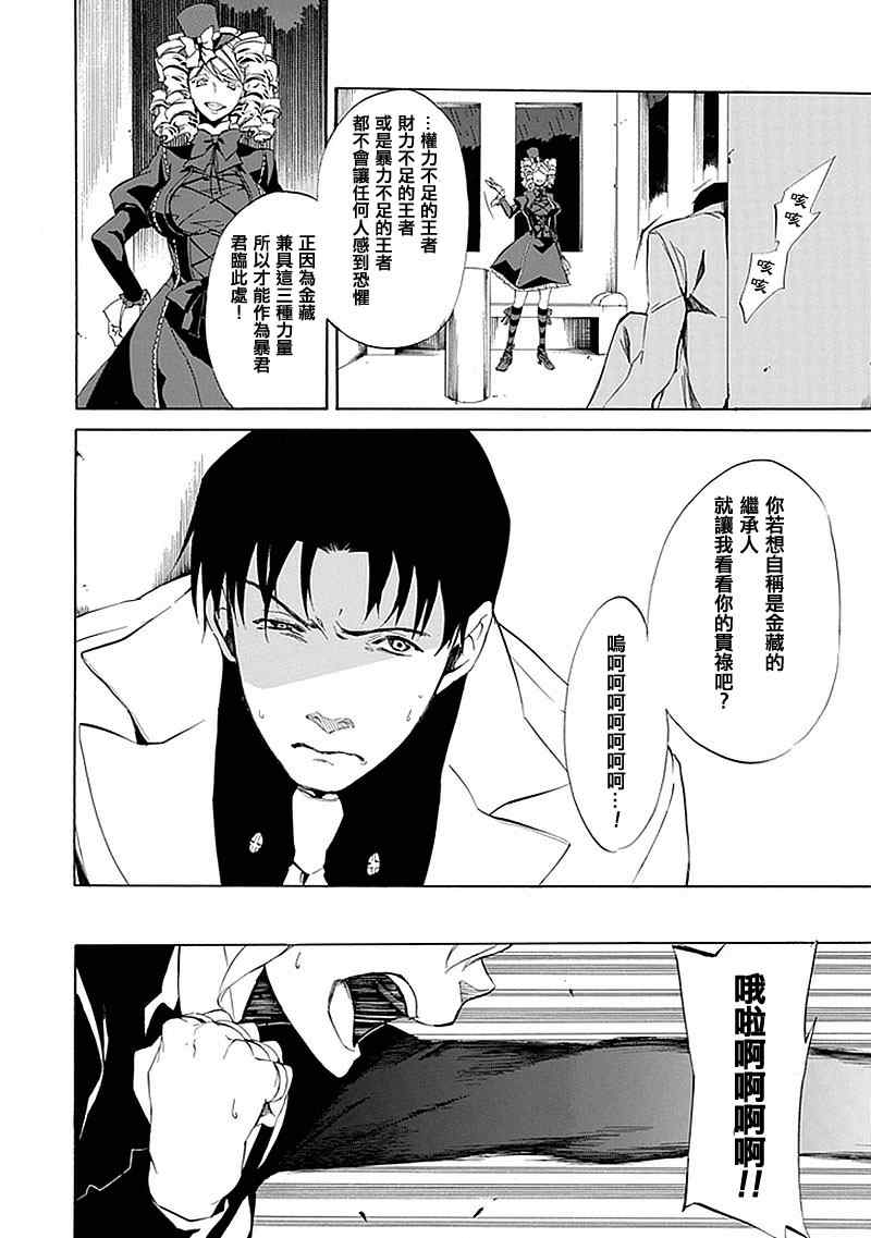 《海猫鸣泣之时EP4》漫画最新章节第17话免费下拉式在线观看章节第【11】张图片