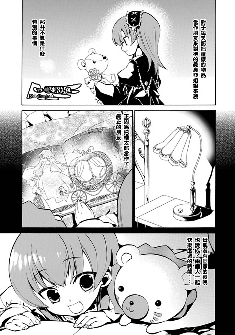 《海猫鸣泣之时EP4》漫画最新章节第2话免费下拉式在线观看章节第【33】张图片