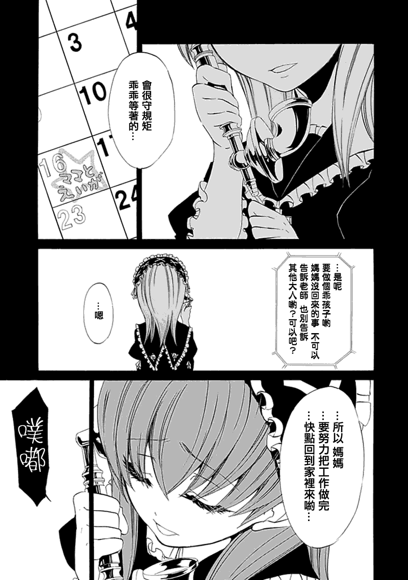 《海猫鸣泣之时EP4》漫画最新章节第11话免费下拉式在线观看章节第【29】张图片