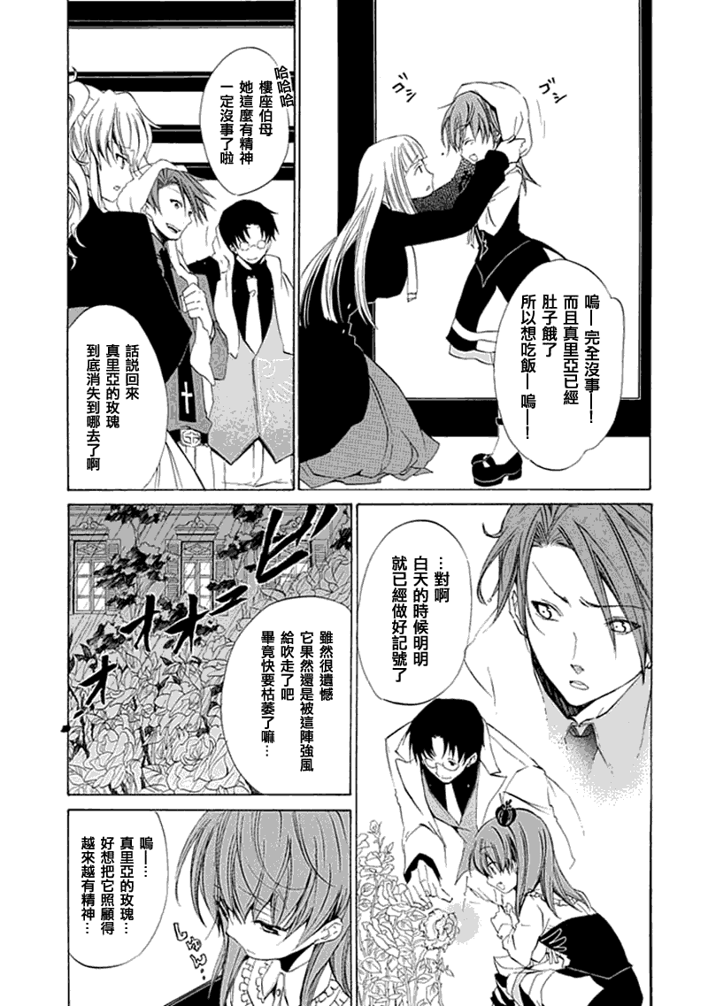 《海猫鸣泣之时EP4》漫画最新章节第11话免费下拉式在线观看章节第【16】张图片