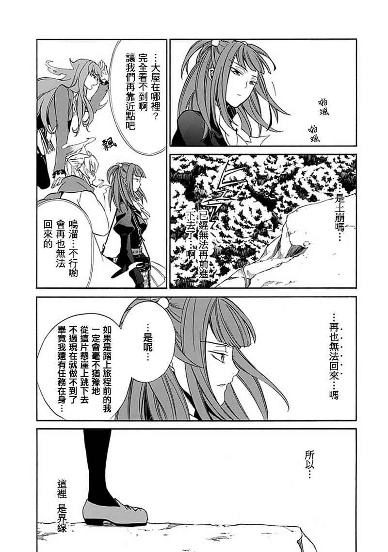 《海猫鸣泣之时EP4》漫画最新章节第23话免费下拉式在线观看章节第【12】张图片