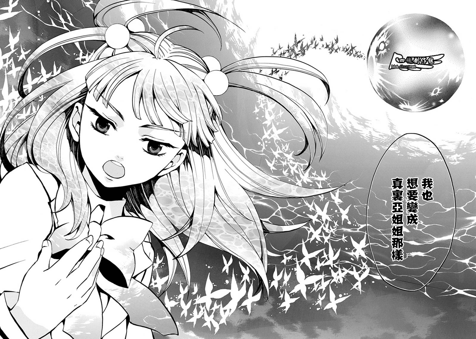 《海猫鸣泣之时EP4》漫画最新章节第2话免费下拉式在线观看章节第【43】张图片