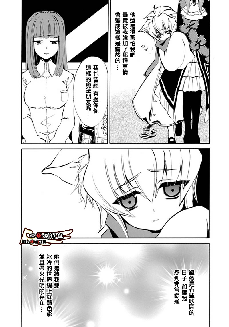 《海猫鸣泣之时EP4》漫画最新章节第6话免费下拉式在线观看章节第【55】张图片