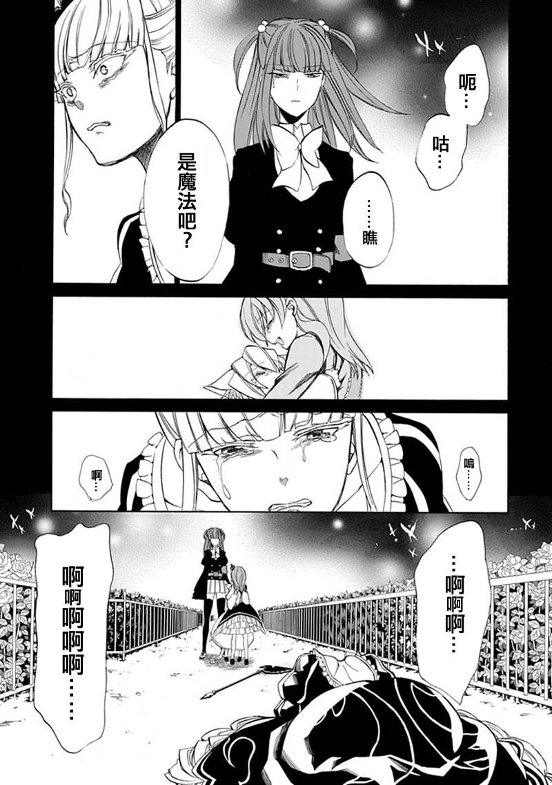 《海猫鸣泣之时EP4》漫画最新章节第26话免费下拉式在线观看章节第【19】张图片