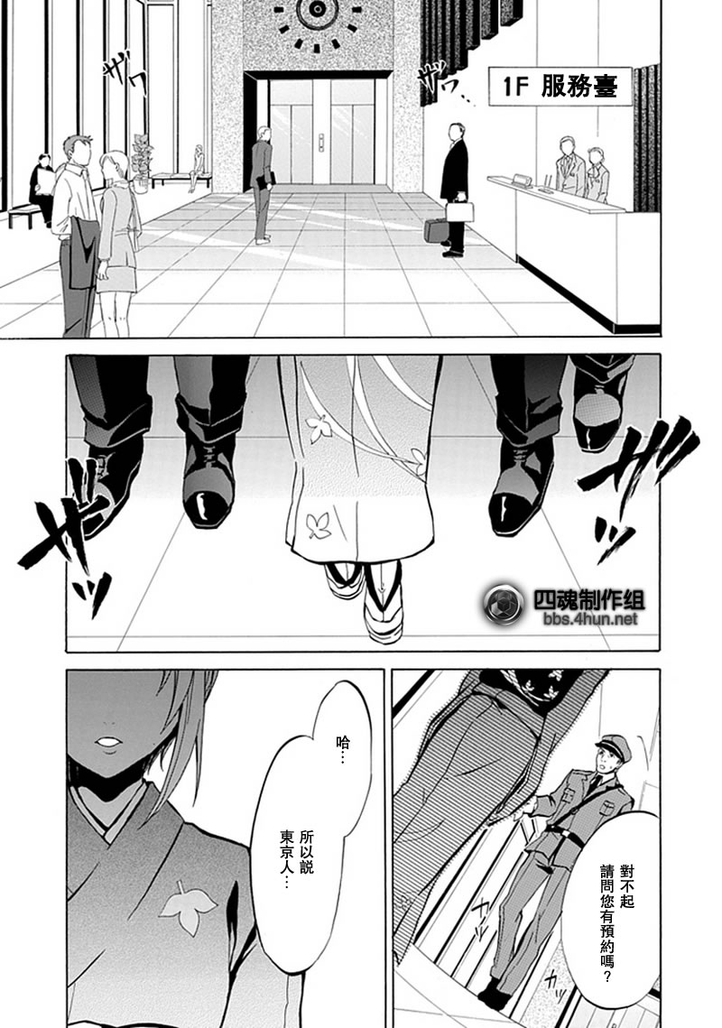 《海猫鸣泣之时EP4》漫画最新章节第3话免费下拉式在线观看章节第【49】张图片