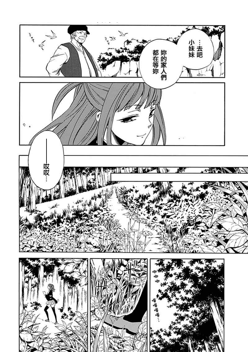 《海猫鸣泣之时EP4》漫画最新章节第23话免费下拉式在线观看章节第【9】张图片