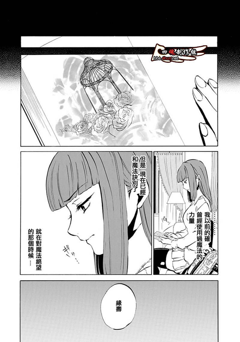 《海猫鸣泣之时EP4》漫画最新章节第6话免费下拉式在线观看章节第【50】张图片