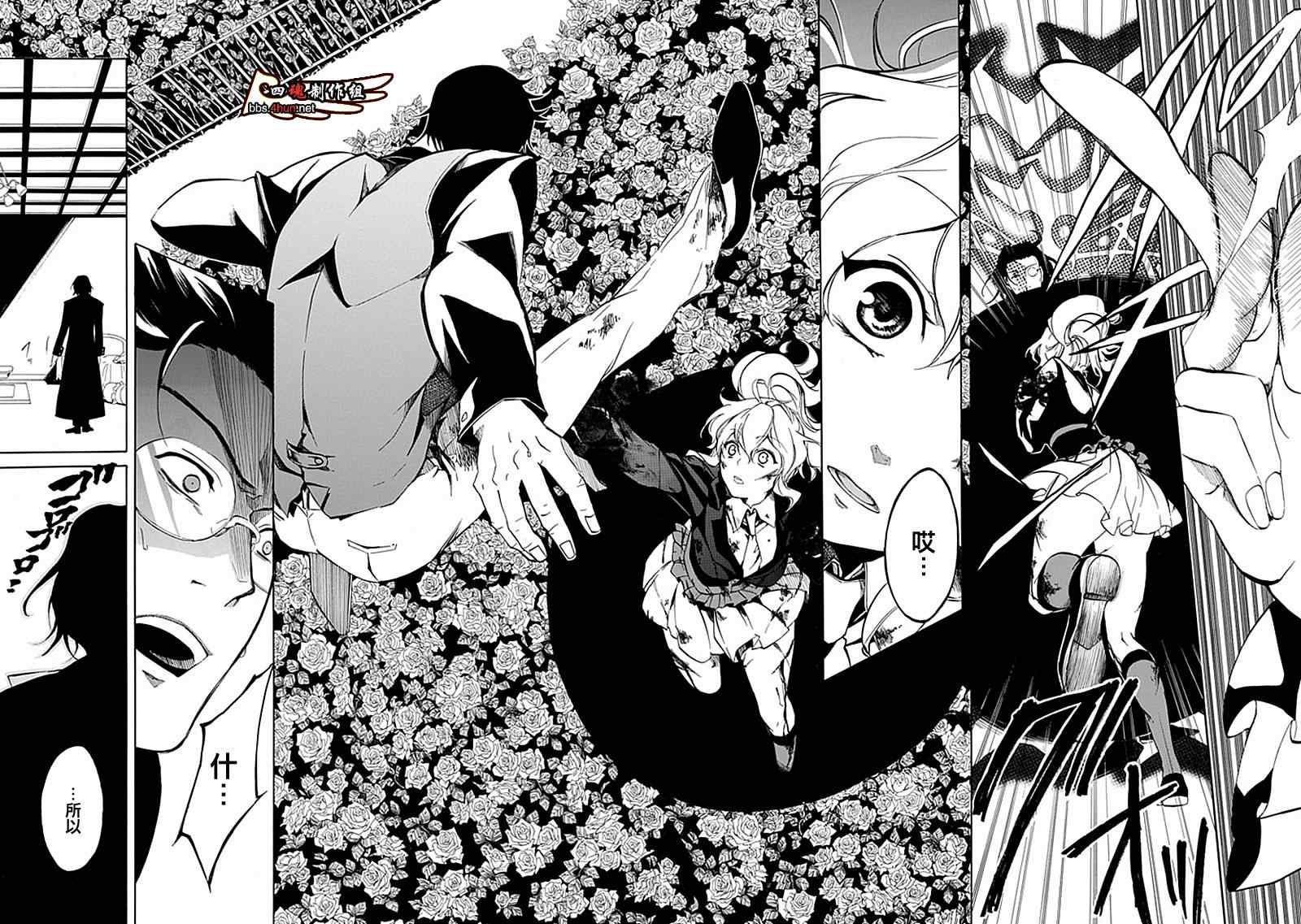 《海猫鸣泣之时EP4》漫画最新章节第18话免费下拉式在线观看章节第【37】张图片