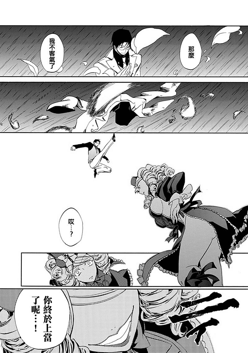 《海猫鸣泣之时EP4》漫画最新章节第18话免费下拉式在线观看章节第【29】张图片