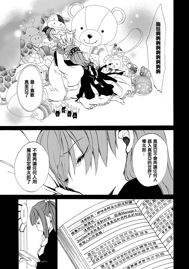 《海猫鸣泣之时EP4》漫画最新章节第13话免费下拉式在线观看章节第【8】张图片