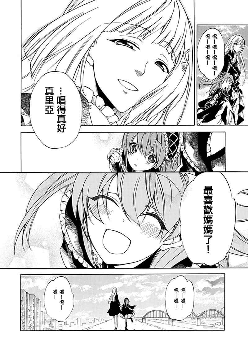 《海猫鸣泣之时EP4》漫画最新章节第24话免费下拉式在线观看章节第【27】张图片