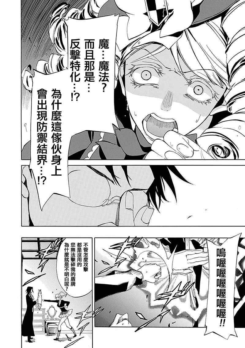 《海猫鸣泣之时EP4》漫画最新章节第17话免费下拉式在线观看章节第【38】张图片