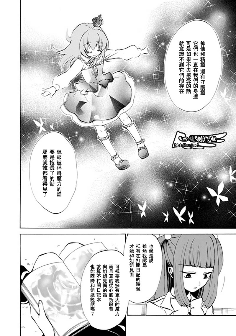 《海猫鸣泣之时EP4》漫画最新章节第2话免费下拉式在线观看章节第【39】张图片