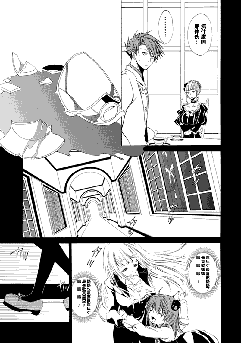 《海猫鸣泣之时EP4》漫画最新章节第11话免费下拉式在线观看章节第【25】张图片