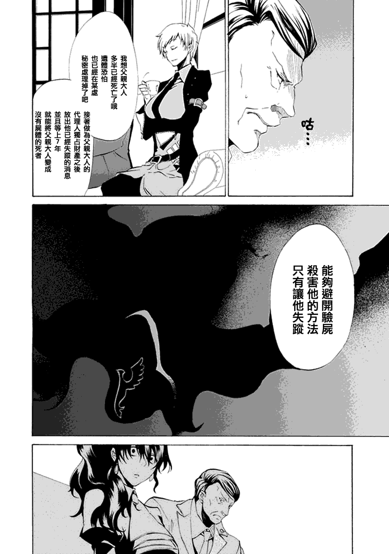 《海猫鸣泣之时EP4》漫画最新章节第11话免费下拉式在线观看章节第【6】张图片