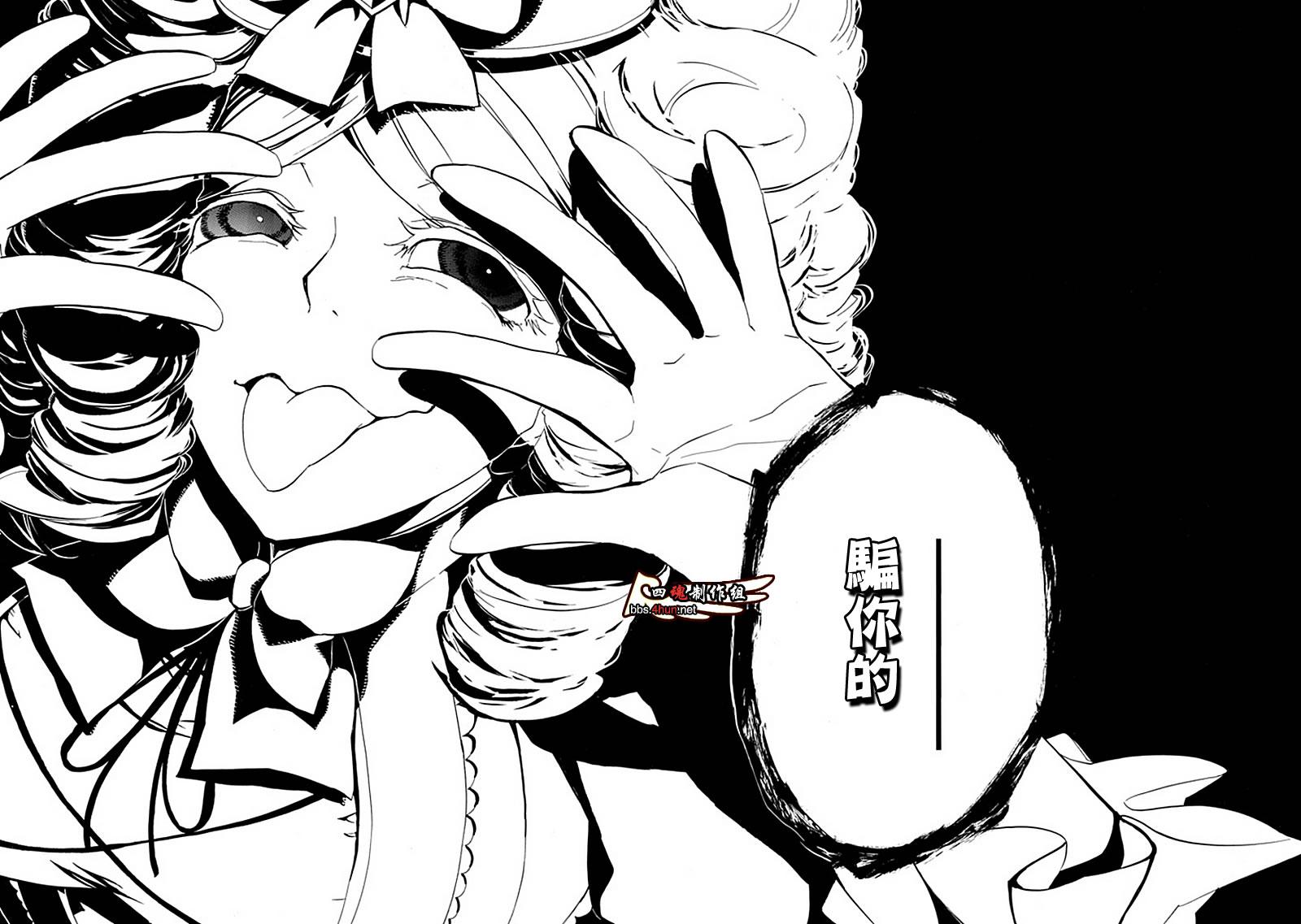 《海猫鸣泣之时EP4》漫画最新章节第18话免费下拉式在线观看章节第【36】张图片