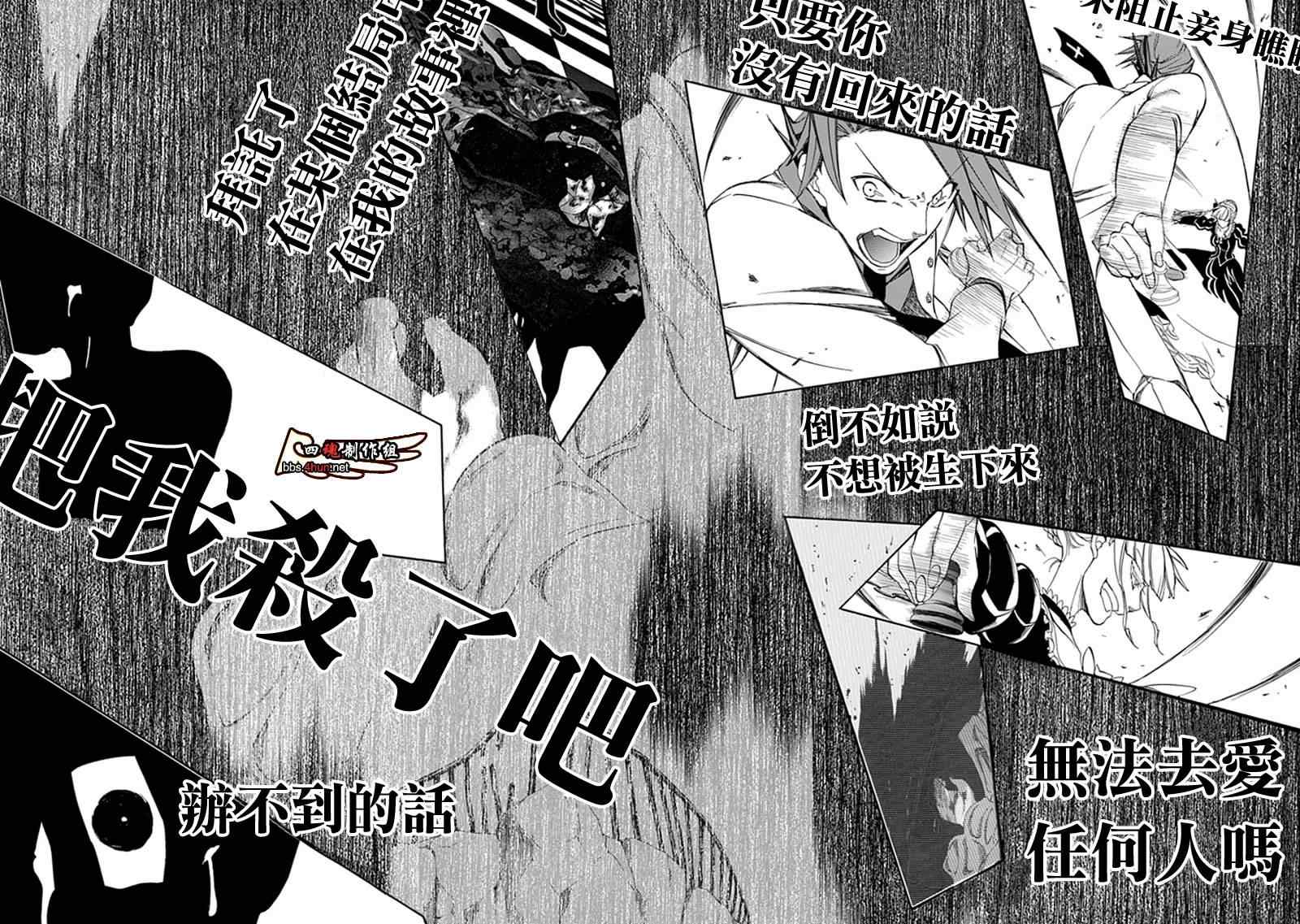 《海猫鸣泣之时EP4》漫画最新章节第26话免费下拉式在线观看章节第【60】张图片