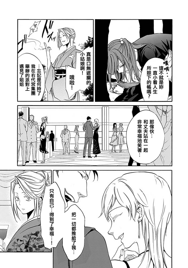 《海猫鸣泣之时EP4》漫画最新章节第23话免费下拉式在线观看章节第【27】张图片