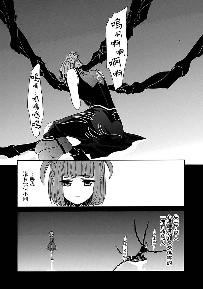 《海猫鸣泣之时EP4》漫画最新章节第23话免费下拉式在线观看章节第【33】张图片