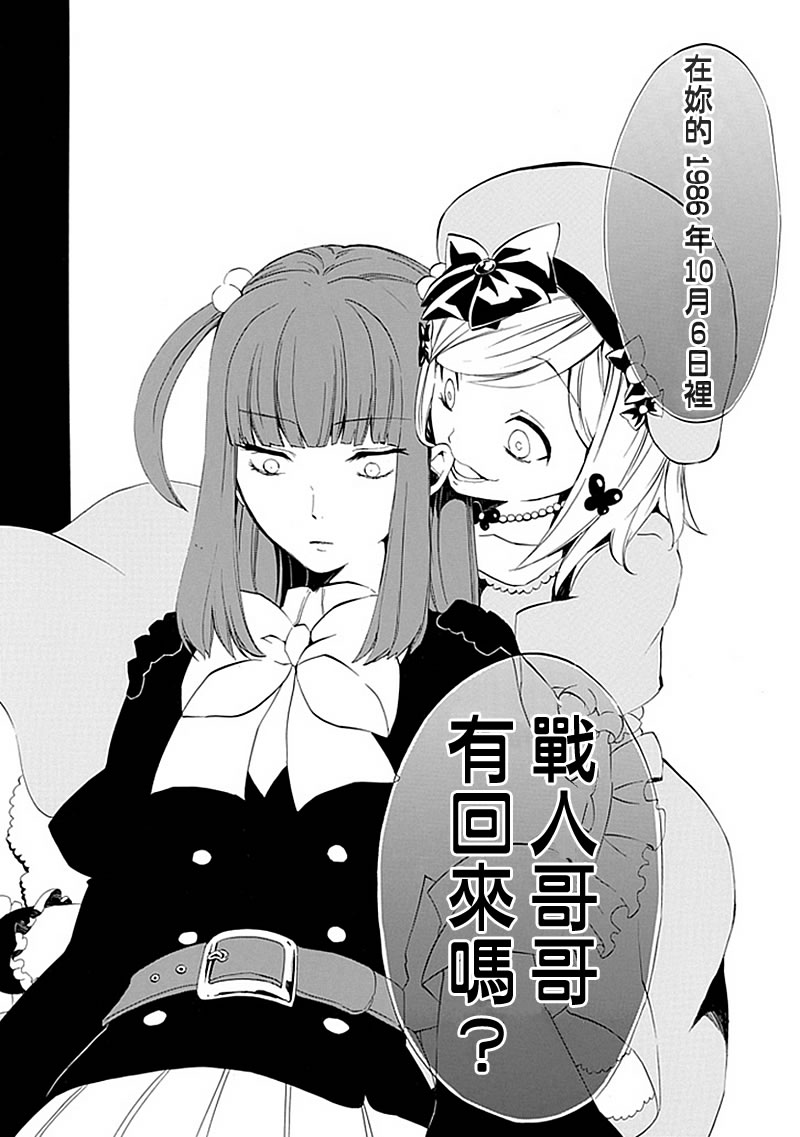 《海猫鸣泣之时EP4》漫画最新章节第13话免费下拉式在线观看章节第【44】张图片