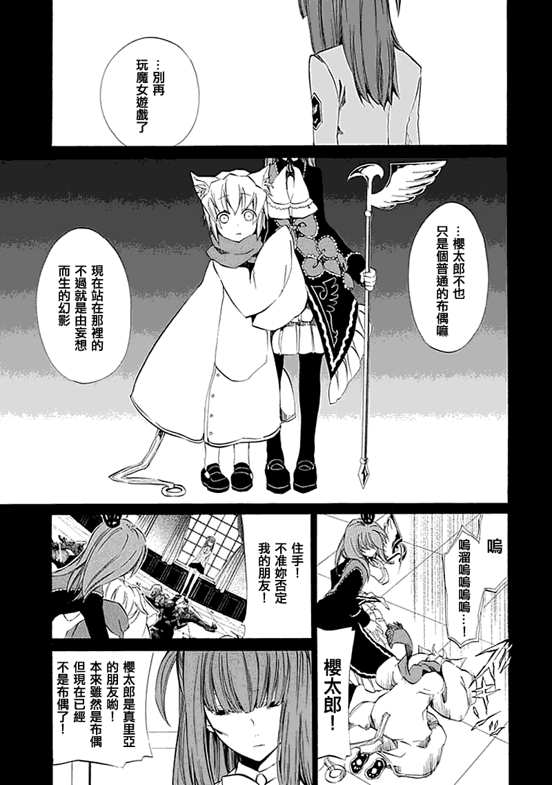 《海猫鸣泣之时EP4》漫画最新章节第12话免费下拉式在线观看章节第【43】张图片