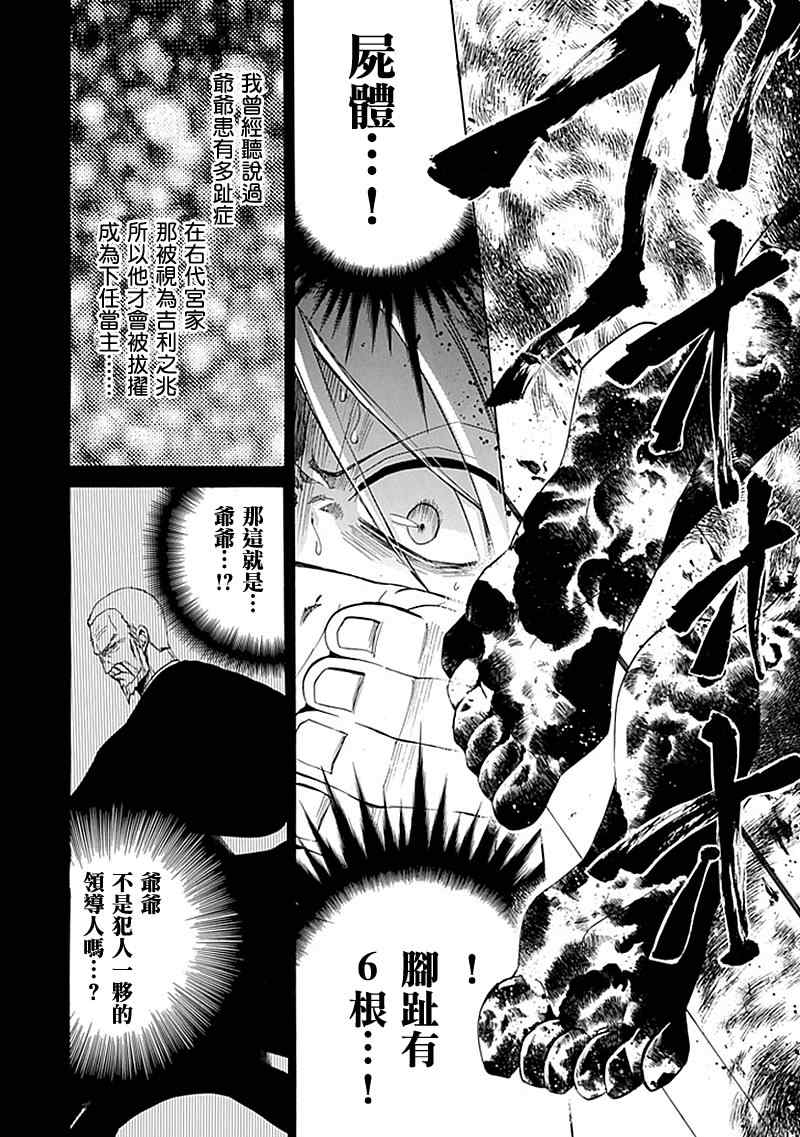 《海猫鸣泣之时EP4》漫画最新章节外传：第1话  茶会前篇免费下拉式在线观看章节第【18】张图片
