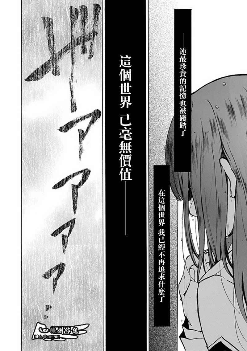 《海猫鸣泣之时EP4》漫画最新章节第12话免费下拉式在线观看章节第【20】张图片