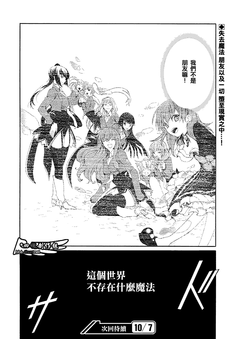 《海猫鸣泣之时EP4》漫画最新章节第12话免费下拉式在线观看章节第【52】张图片