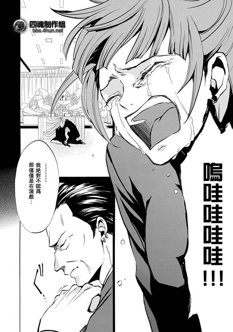 《海猫鸣泣之时EP4》漫画最新章节第3话免费下拉式在线观看章节第【18】张图片