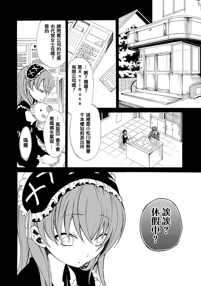 《海猫鸣泣之时EP4》漫画最新章节第13话免费下拉式在线观看章节第【13】张图片