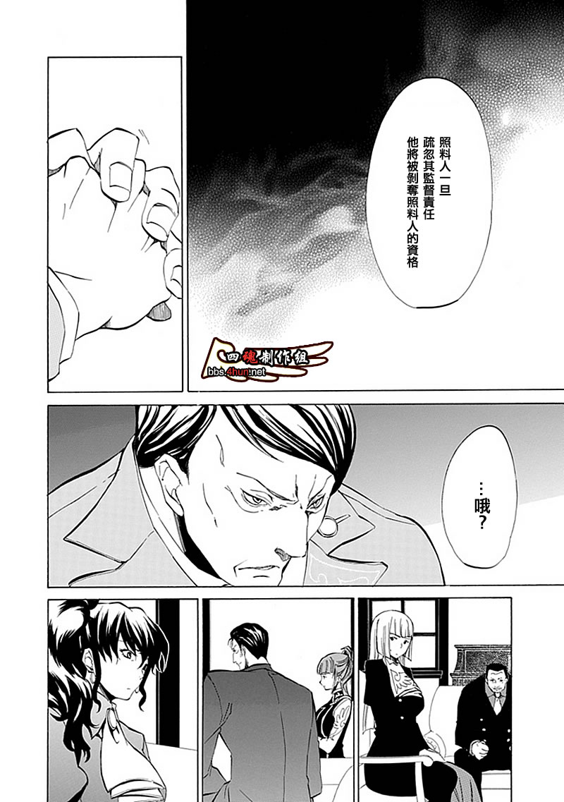 《海猫鸣泣之时EP4》漫画最新章节第10话免费下拉式在线观看章节第【18】张图片