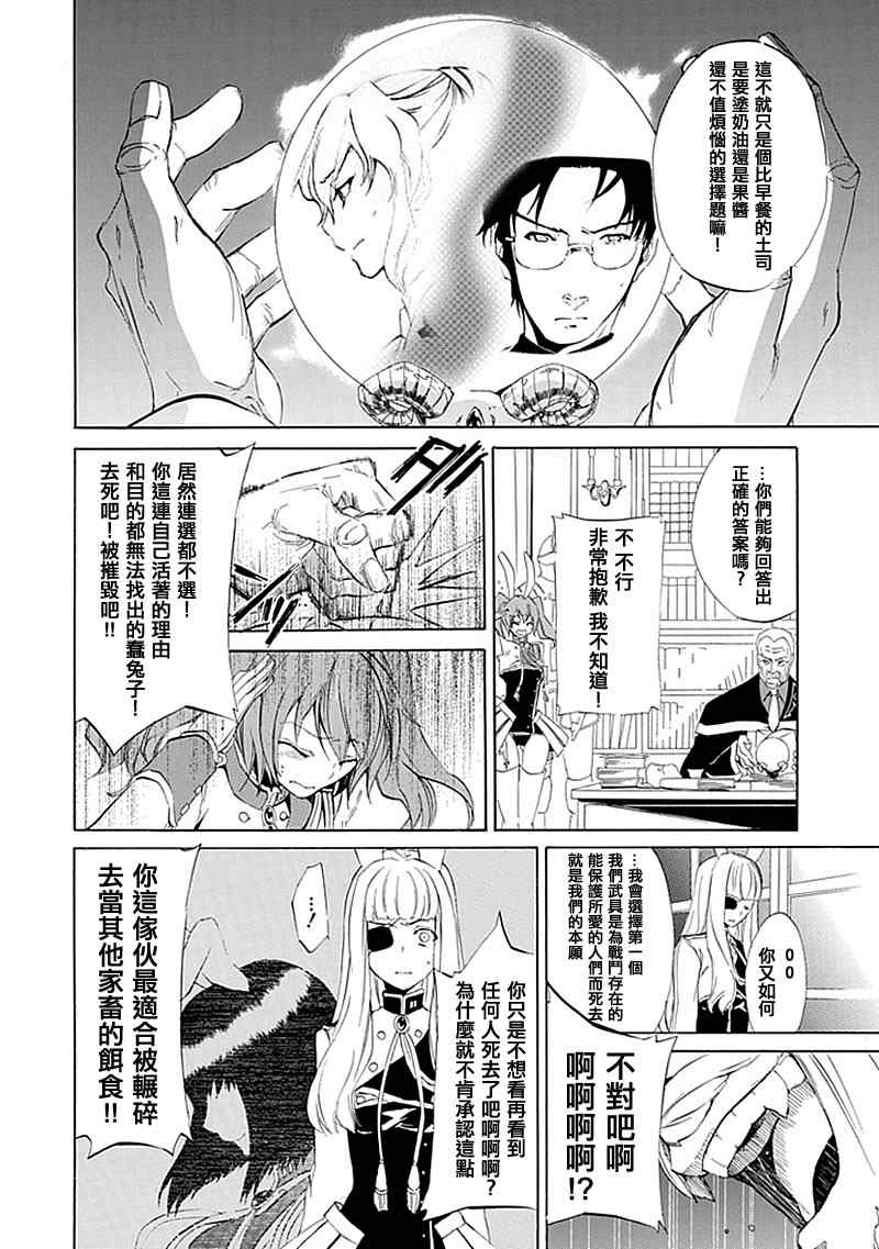 《海猫鸣泣之时EP4》漫画最新章节第16话免费下拉式在线观看章节第【14】张图片