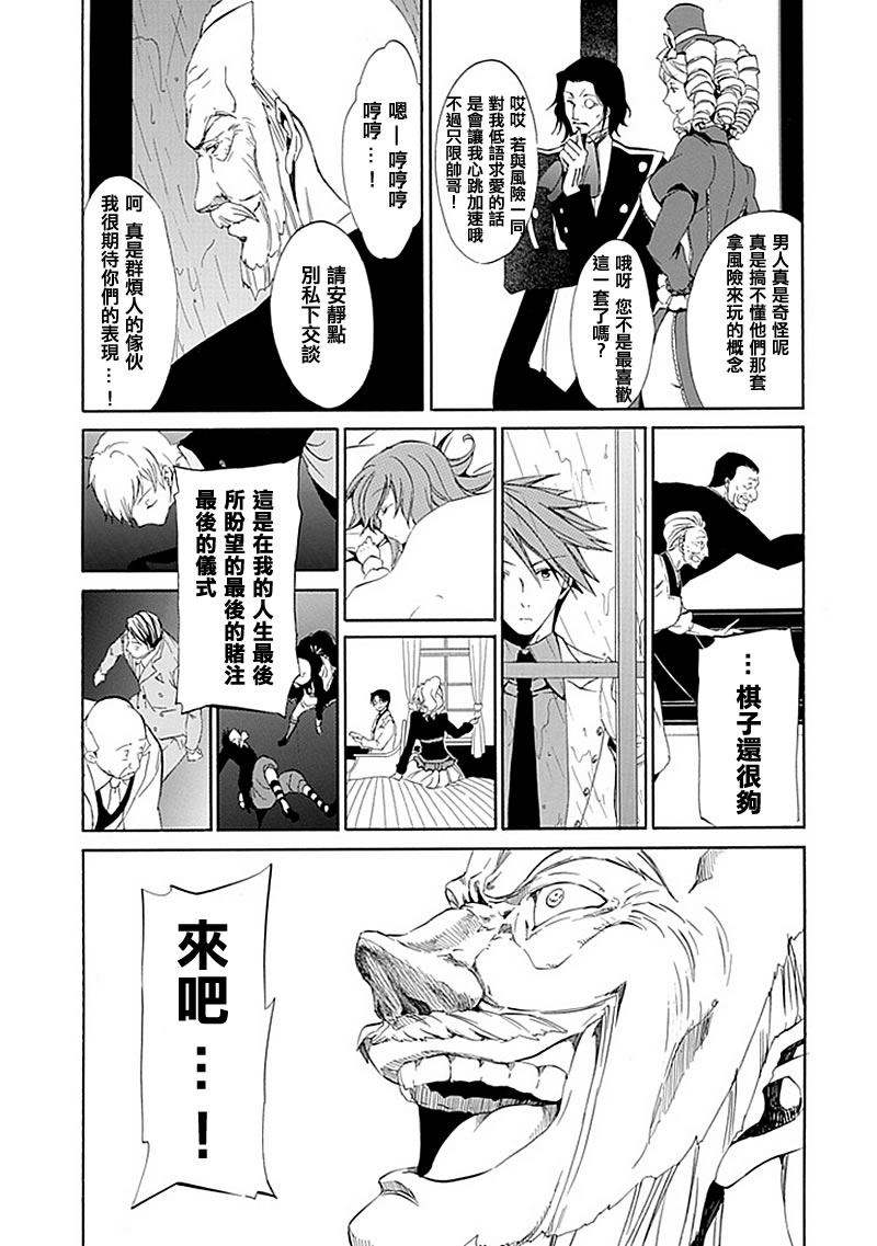 《海猫鸣泣之时EP4》漫画最新章节第14话免费下拉式在线观看章节第【49】张图片