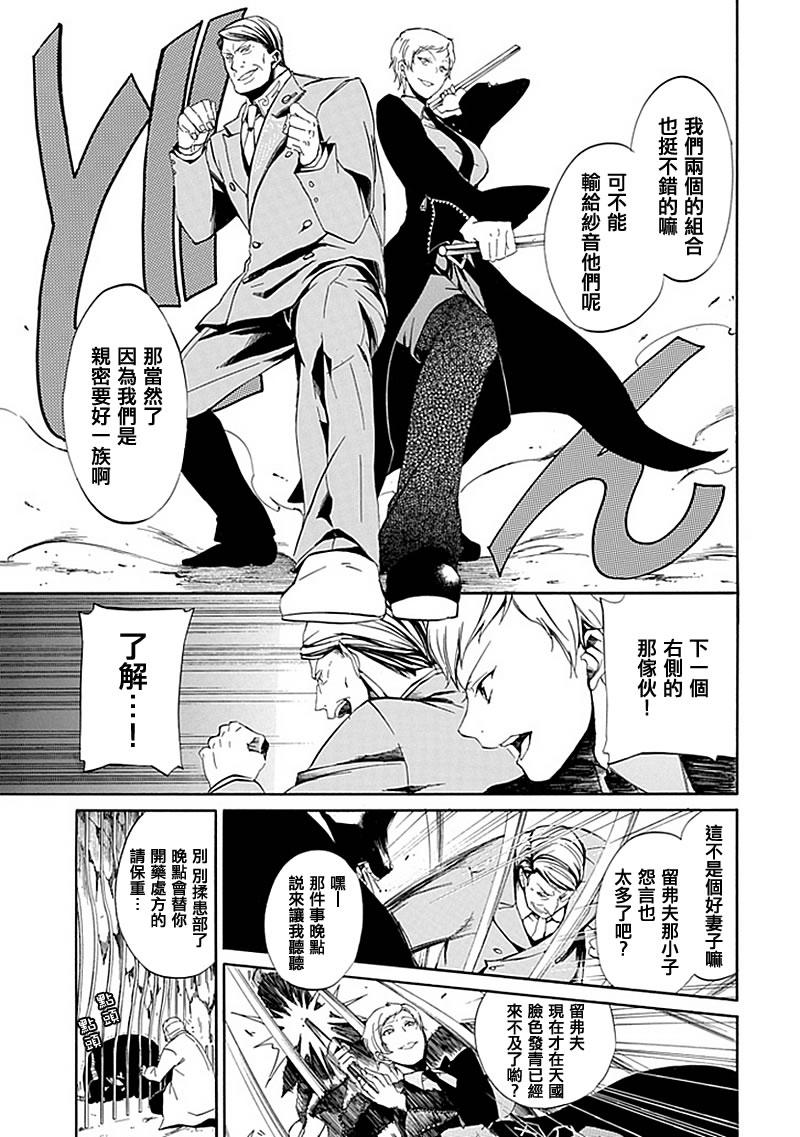 《海猫鸣泣之时EP4》漫画最新章节第18话免费下拉式在线观看章节第【21】张图片