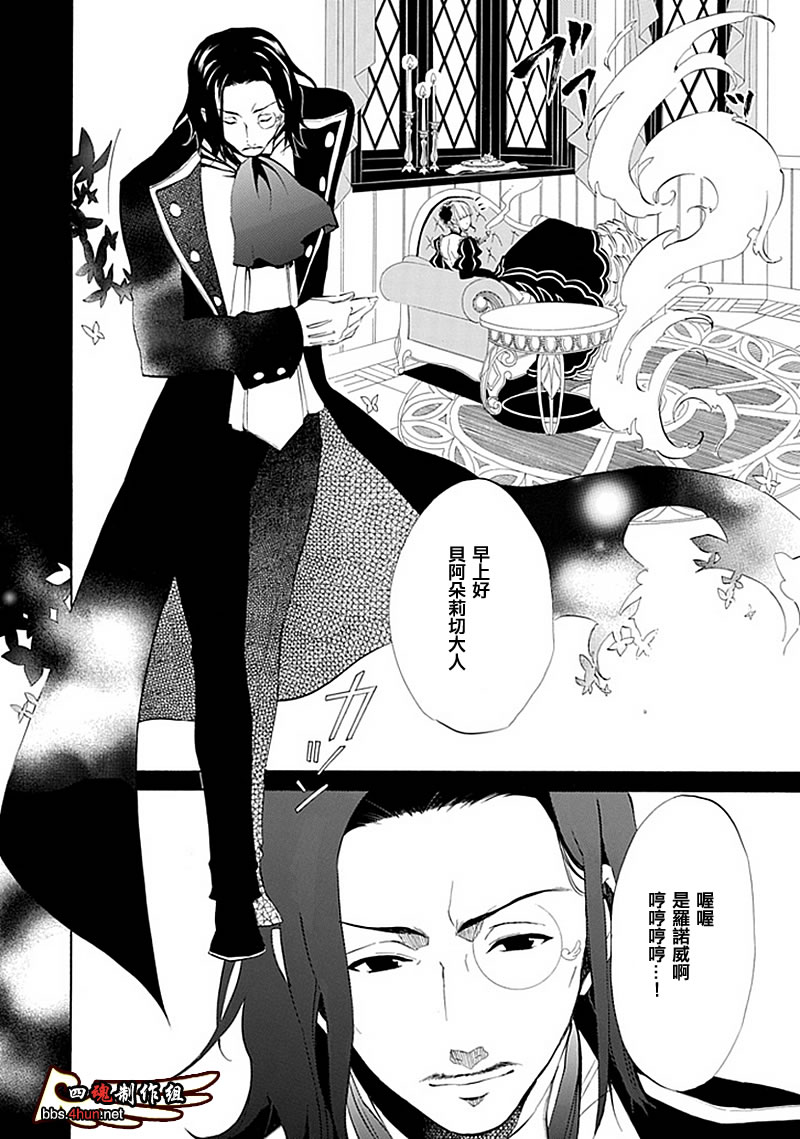 《海猫鸣泣之时EP4》漫画最新章节第9话免费下拉式在线观看章节第【8】张图片