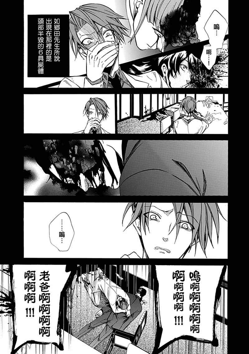 《海猫鸣泣之时EP4》漫画最新章节外传：第1话  茶会前篇免费下拉式在线观看章节第【5】张图片