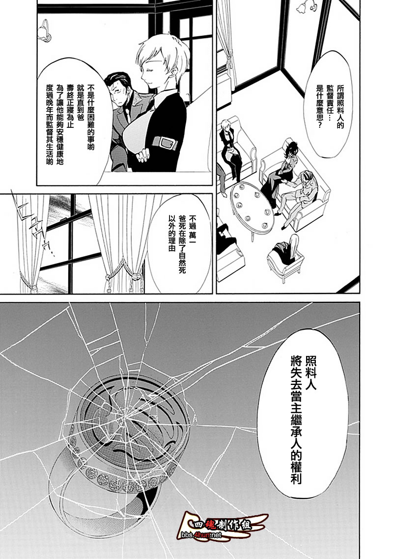 《海猫鸣泣之时EP4》漫画最新章节第10话免费下拉式在线观看章节第【19】张图片